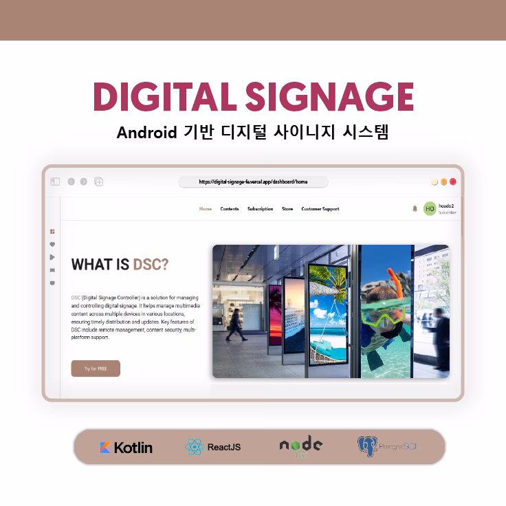 Digital Signage